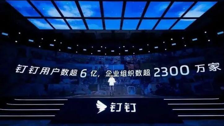釘釘正式接入“通義千問”大模型，宣布全面智能化