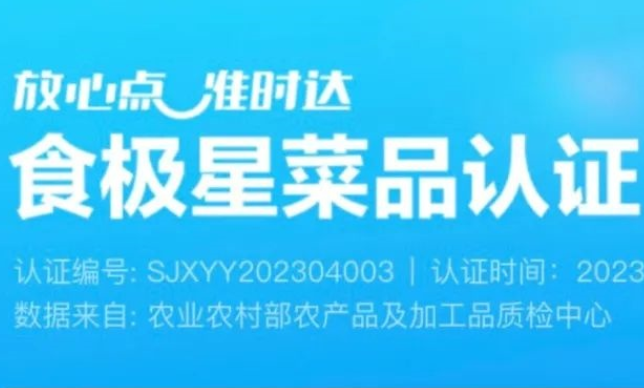 餓了么聯合食極星發布小龍蝦美食標準