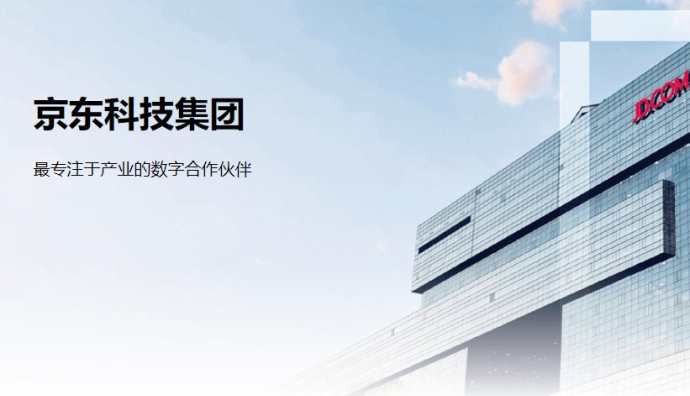 京東科技銷售中心負責人徐豐升任總裁