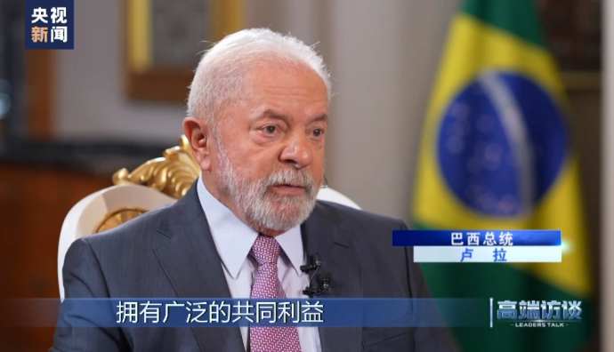 巴西放棄對亞洲電商平臺征收新稅
