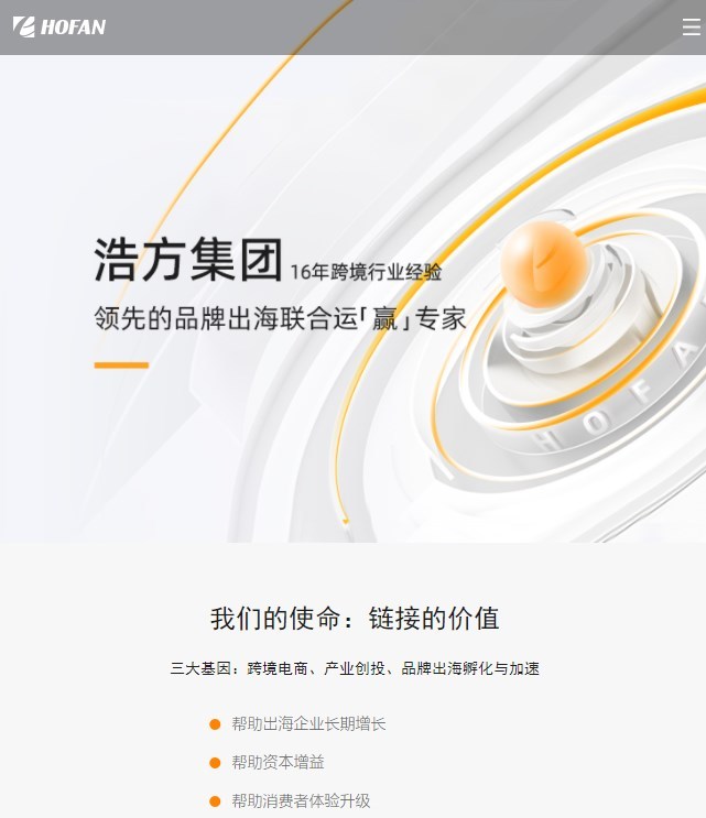 阿里云與浩方集團達成合作 推進跨境電商品牌出海數(shù)字化升級