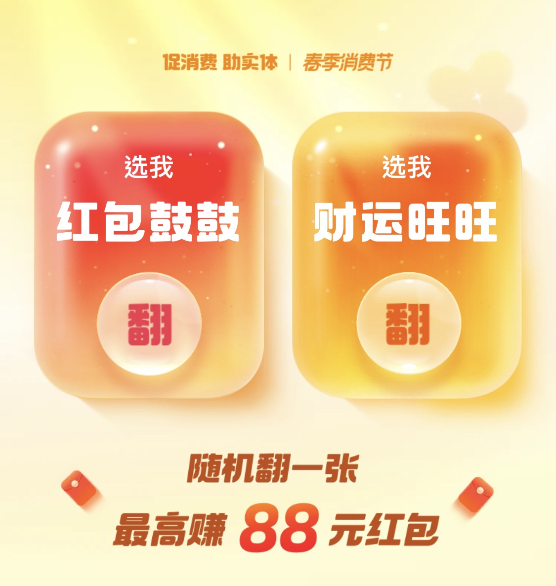 支付寶聯(lián)合全國千萬商家啟動“春季消費節(jié)”
