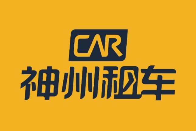 神州租車：五一預訂日均取車量較去年增長超6倍