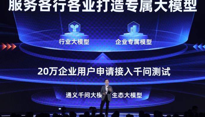 阿里云宣布最大規模降價并啟動“通義千問伙伴計劃”