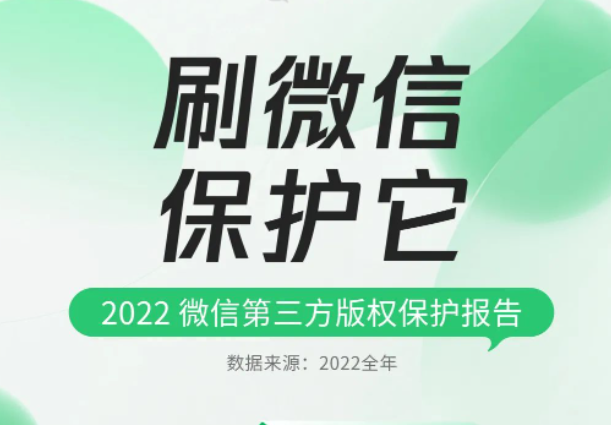 視頻號已有共計1860多萬個原創聲明作品 覆蓋430萬原創內容創作者