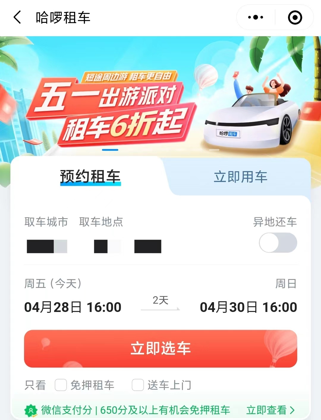 哈啰在昆明成立哈靈科技公司 注冊資本100萬元
