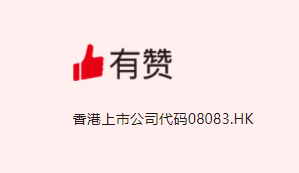 中國有贊將于5月10日發布2023年第一季度業績