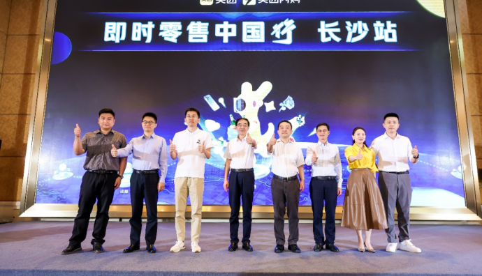 美團閃購“即時零售中國行”落地湖南長沙