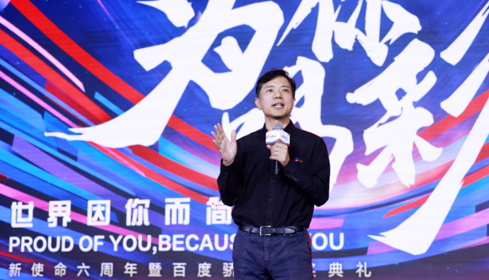 李彥宏內部講話：文心一言推理性能提升10倍