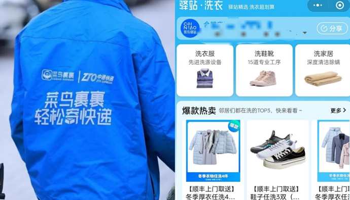 洗衣、團購、賣百貨，快遞驛站開始轉型升級