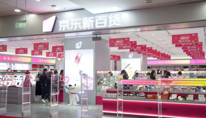 京東新百貨吉林長春旗艦店開業
