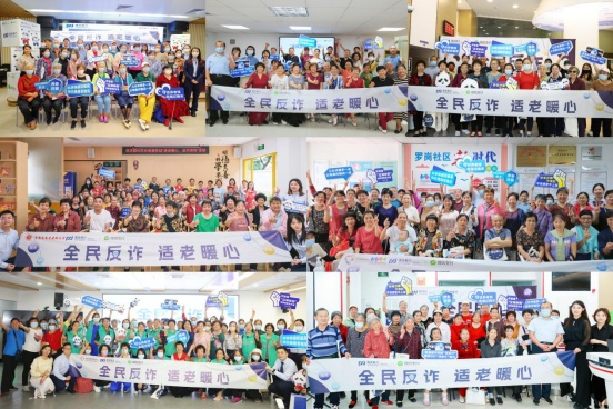 微信支付聯(lián)合浦發(fā)銀行深圳分行開展老年人反詐宣傳