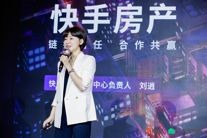 快手理想家聯(lián)合上海中原開(kāi)啟首場(chǎng)直播購(gòu)房節(jié)