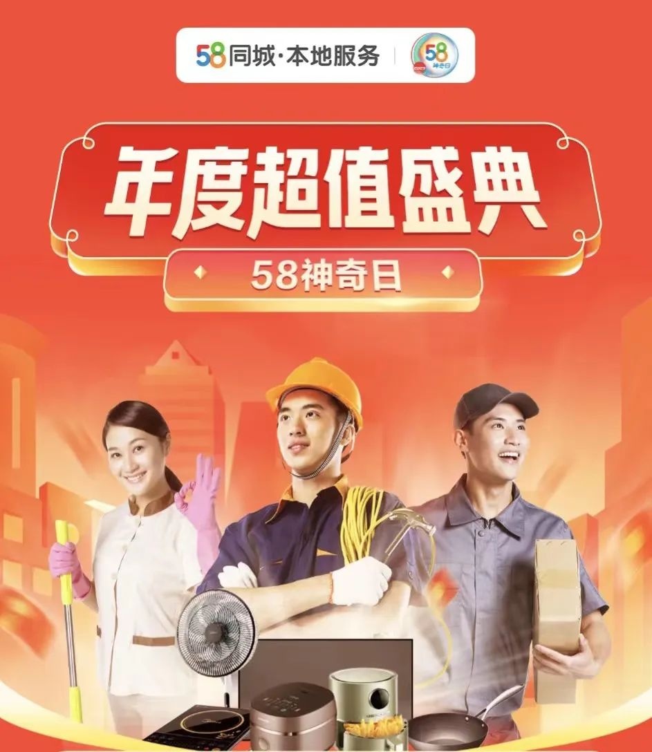 58同城聯(lián)合電影《人生路不熟》片方發(fā)起包場觀影活動