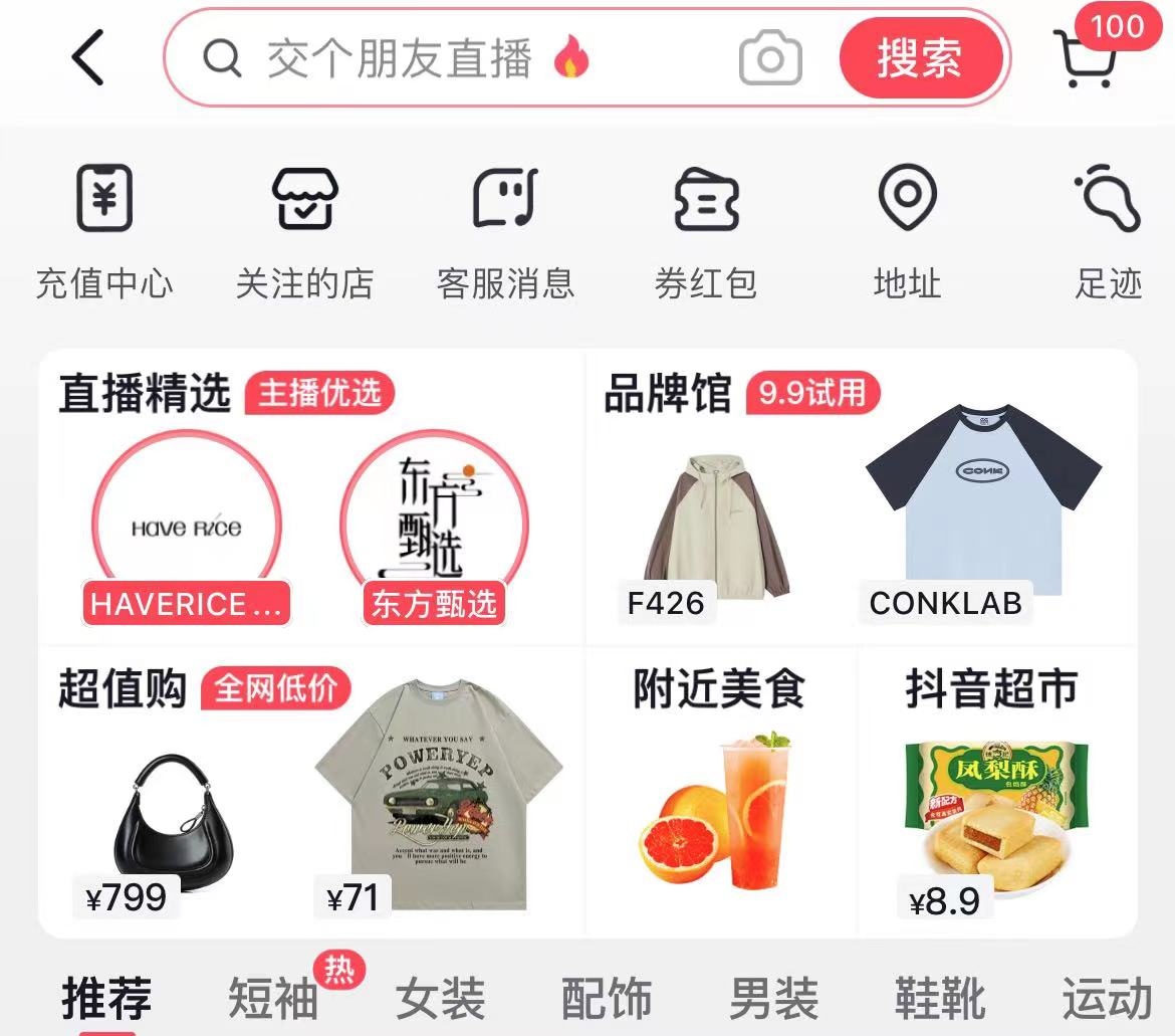 抖音提出11條人工智能生成內(nèi)容平臺規(guī)范與行業(yè)倡議