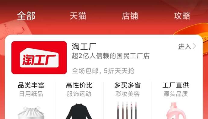 1688運營負責人魚鴻調任為淘工廠負責人