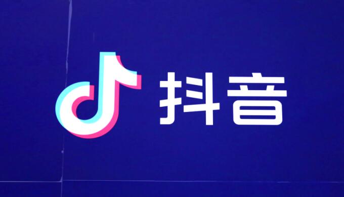 抖音電商開展違規盈利專項治理 并將對盲盒、游戲等增加購買限制