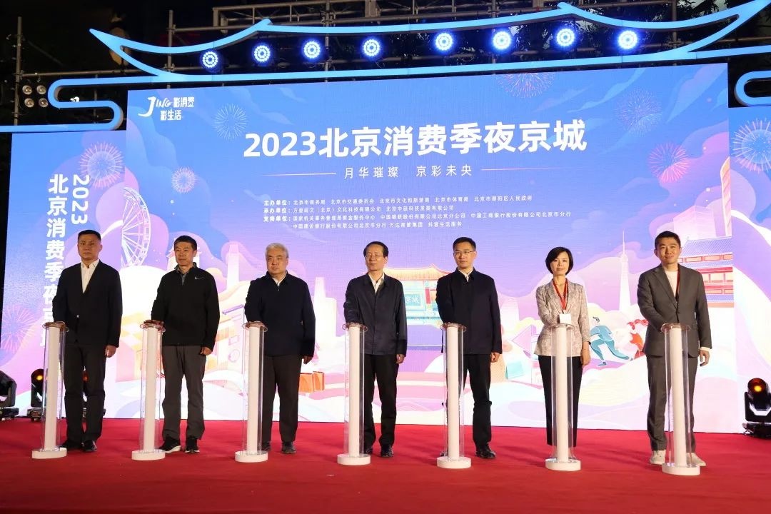 美團(tuán)將在北京“夜京城”活動期間提供24小時即時到家服務(wù)