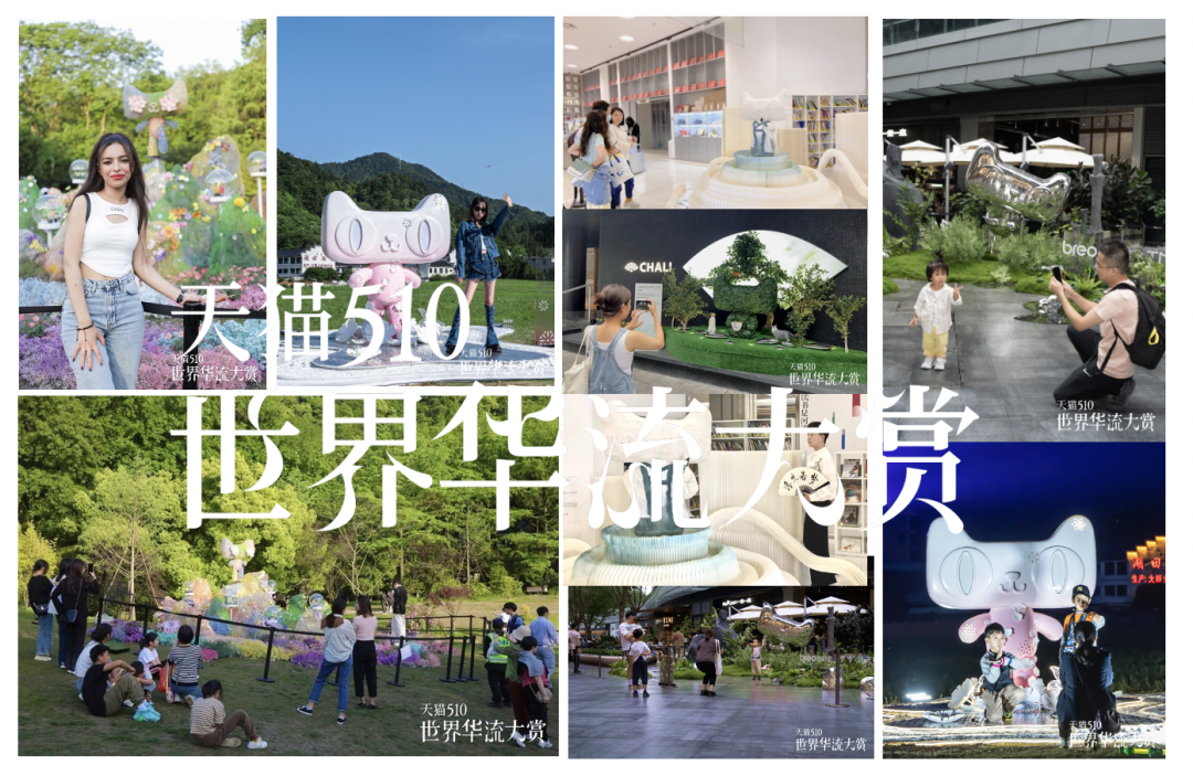 世界華流大賞：中國品牌里的中國故事