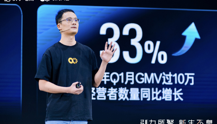 快手電商葉恒：用流量鼓勵正向經營行為，讓經營者在快手持續生長
