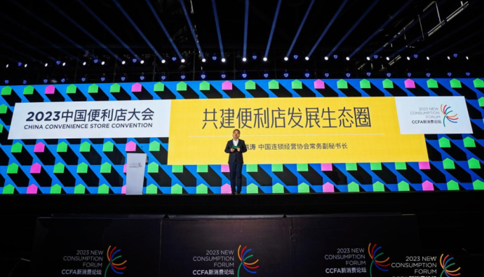 中國連鎖經營協會王洪濤：中國便利店正從跟隨時代走向引領時代
