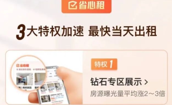 58同城、安居客“省心租”服務(wù)上線海口、惠州、珠海、南昌四城
