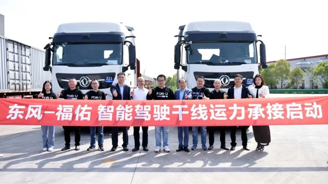 福佑卡車與千掛科技達成戰略合作 共同推動干線智能物流落地