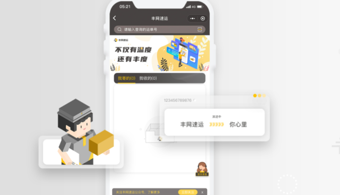 豐網(wǎng)推動過渡期工作 100%退還加盟費、押金和賬戶余額