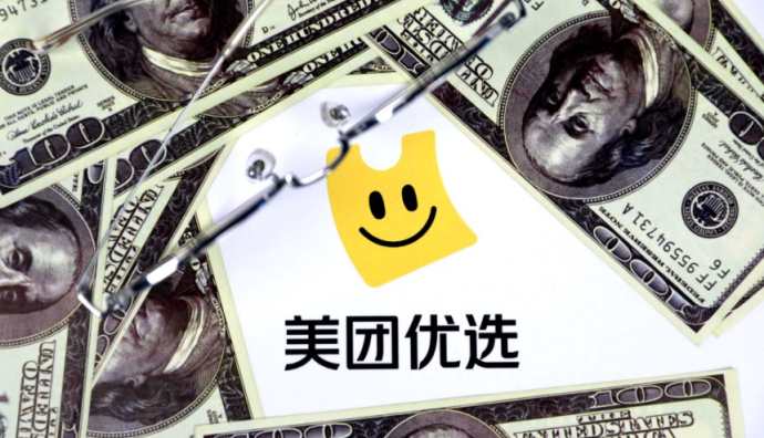美團優選將開始新一輪調整 大區改為省區且自負盈虧
