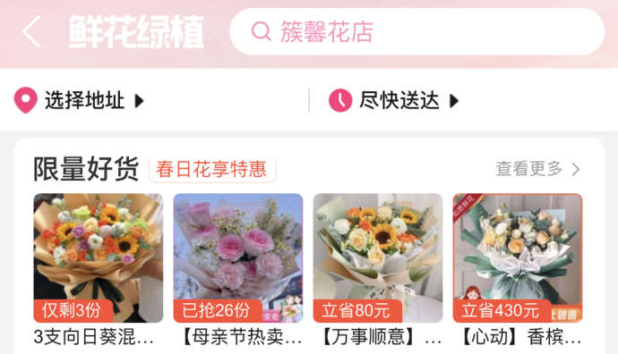 餓了么：母親節當日哈爾濱外賣訂單量較上周末增長20%