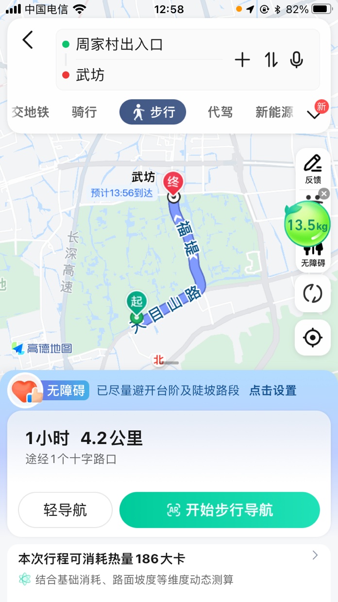 高德地圖輪椅導航項目已在全國13個城市落地