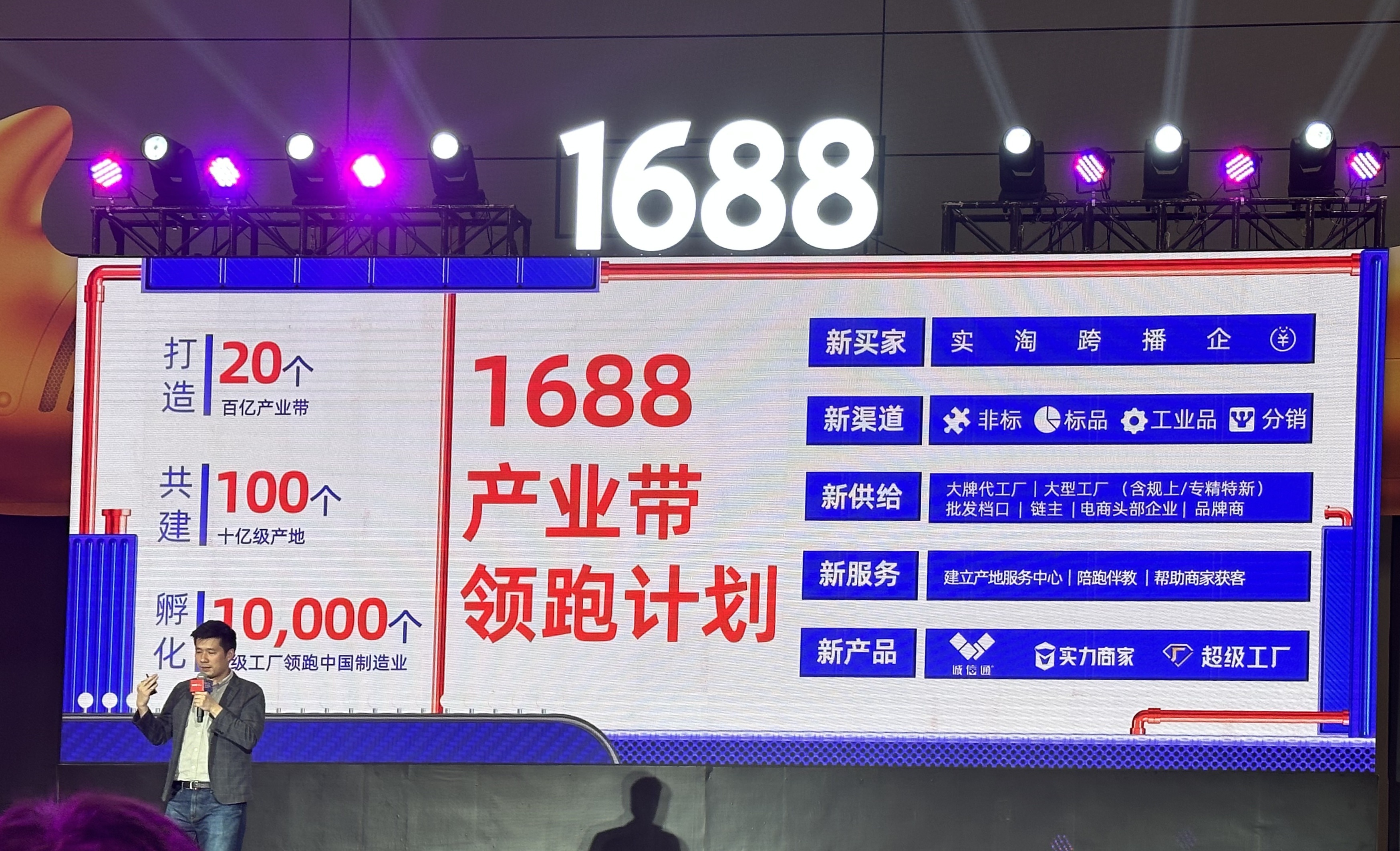 1688變更《數(shù)字營銷產(chǎn)品使用規(guī)范》 5月24日生效