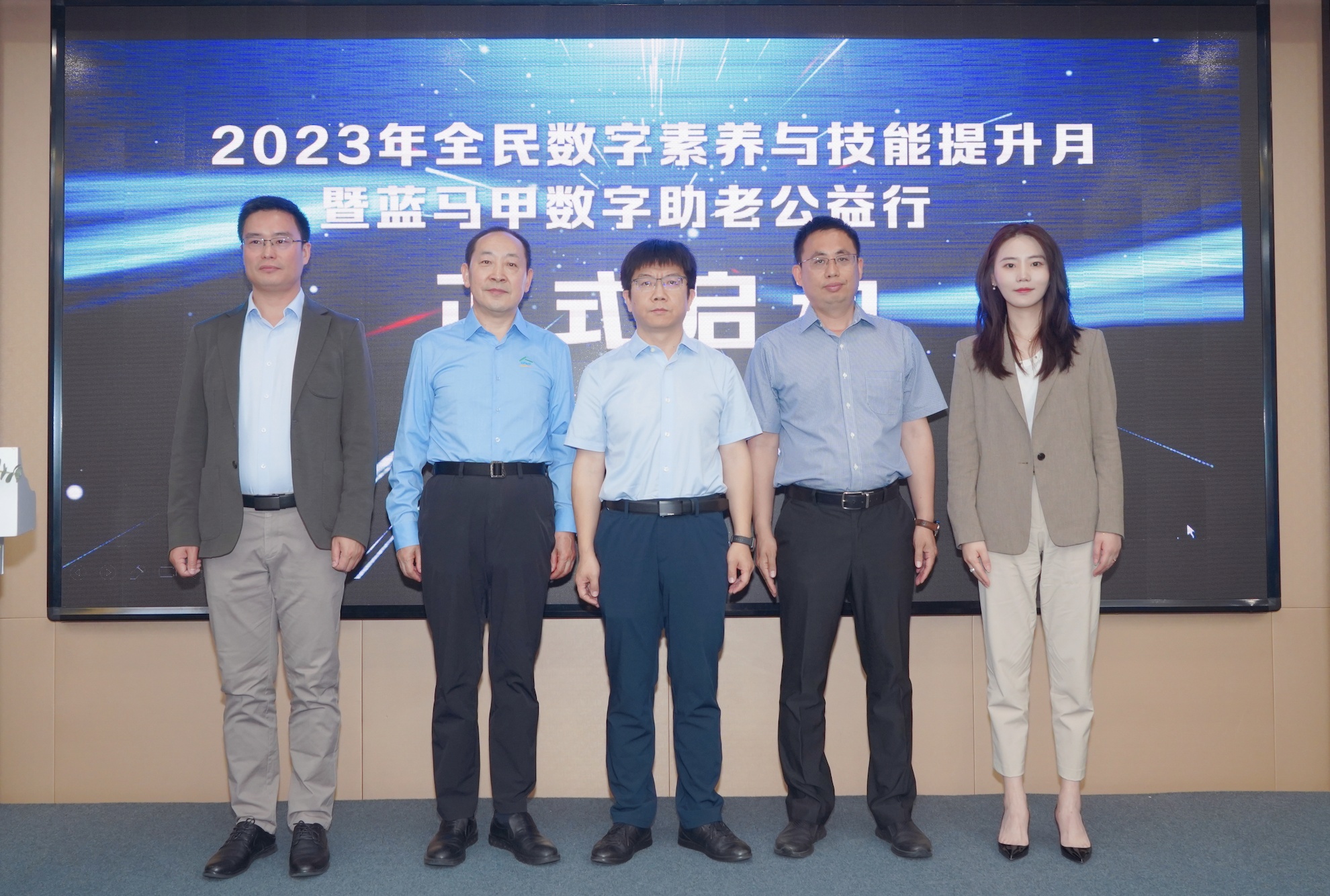 螞蟻公益啟動“2023藍(lán)馬甲大篷車長江公益行”數(shù)字助老活動