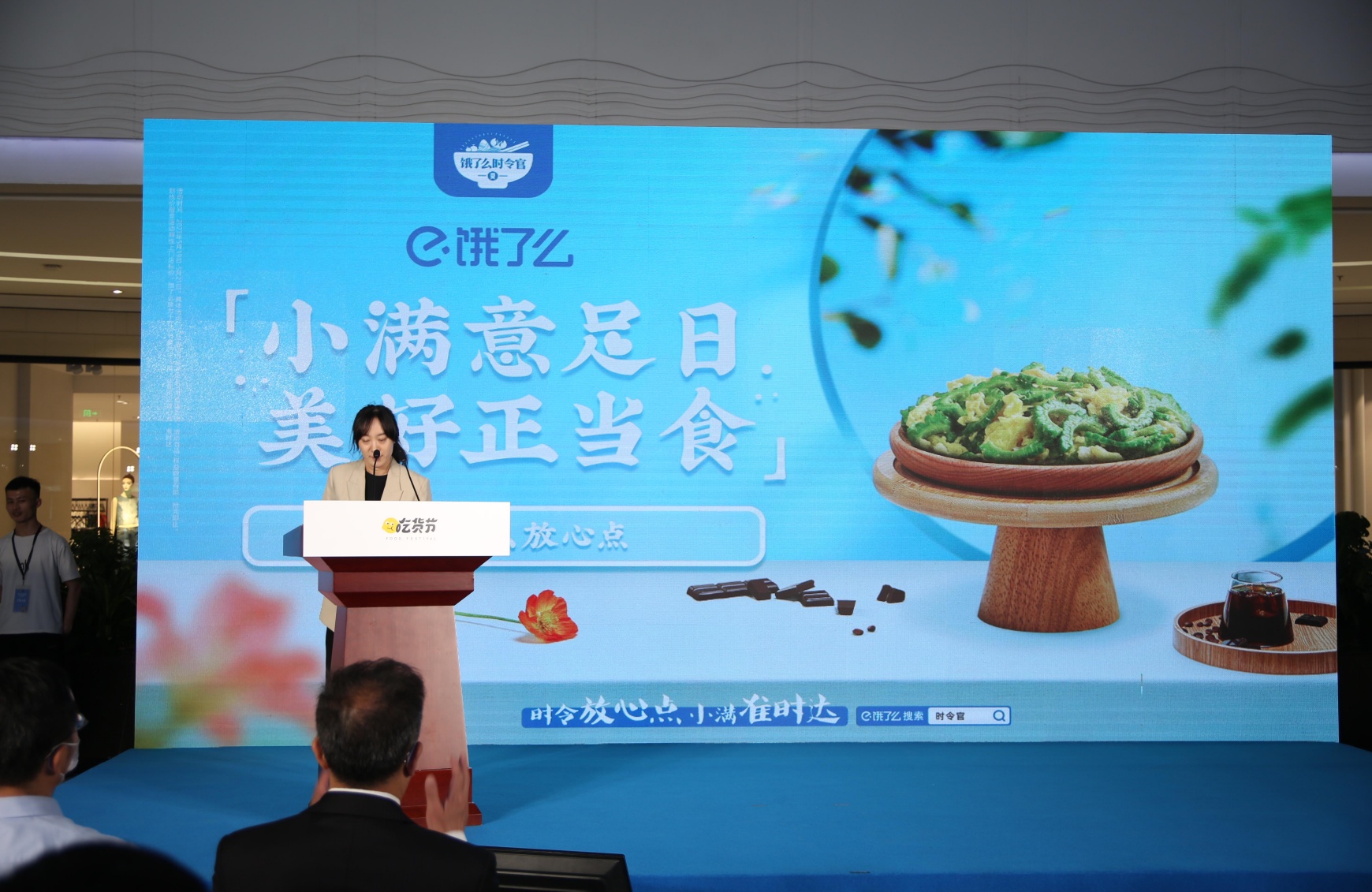 餓了么啟動“小滿時令”活動 上線時令特色菜推薦