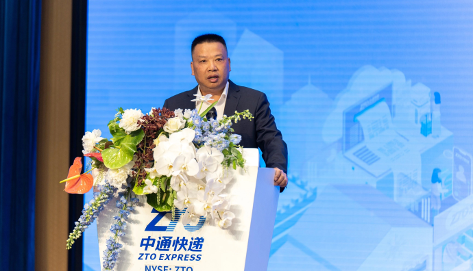 中通快遞CEO賴梅松：公司對今年全年行業規模穩健增長充滿期待