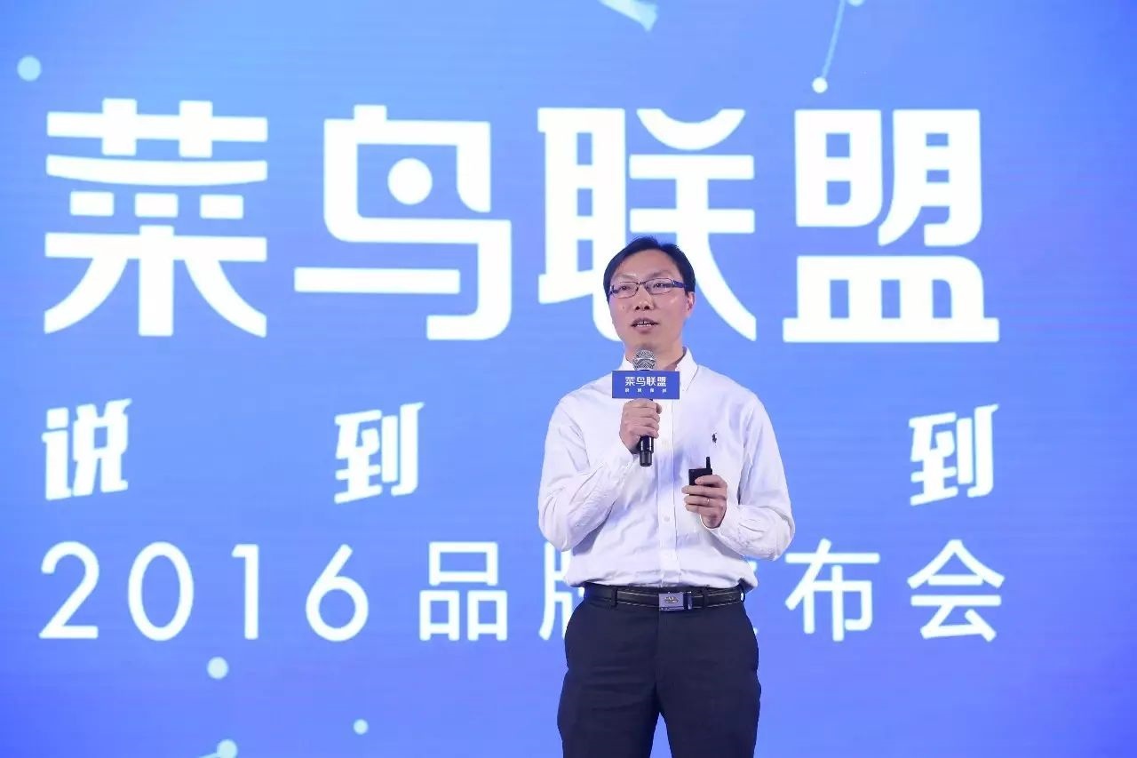 菜鳥集團CEO萬霖發全員信：爭取未來十年成為全球領先的綜合數智物流集團