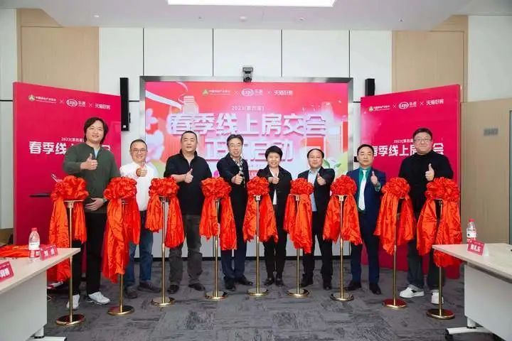 天貓好房入駐龍巖