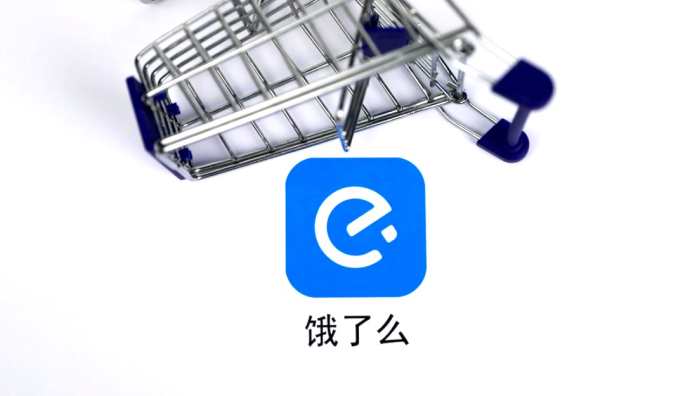 餓了么“愛心商家”數量已超11萬