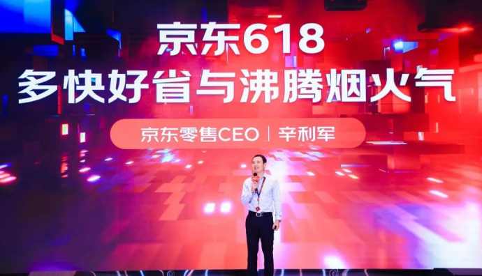 京東618開啟預售，劉強東拿出低價殺手锏