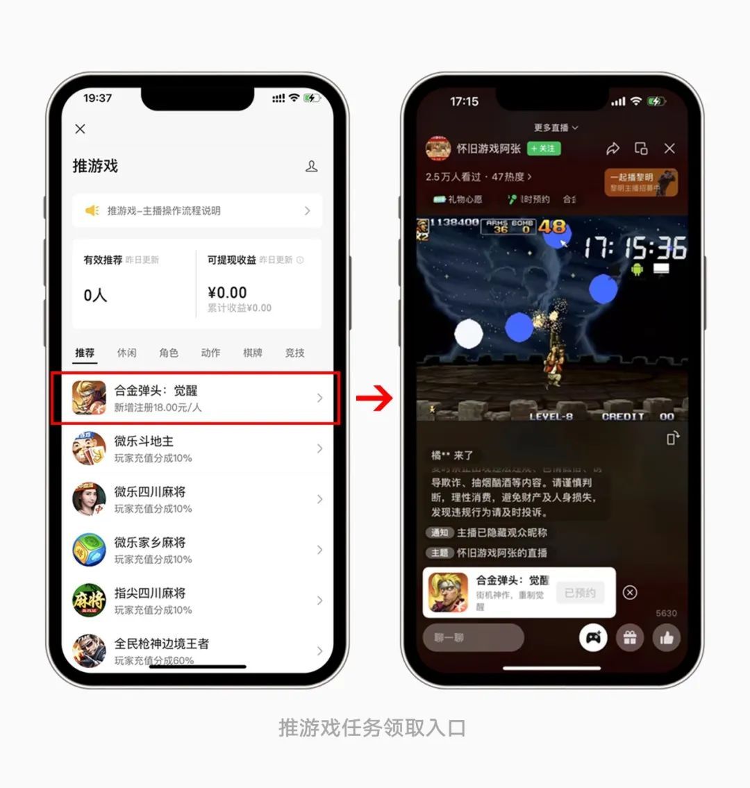 視頻號推游戲功能上線