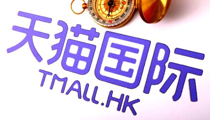 天貓國際發布2023新商家激勵計劃