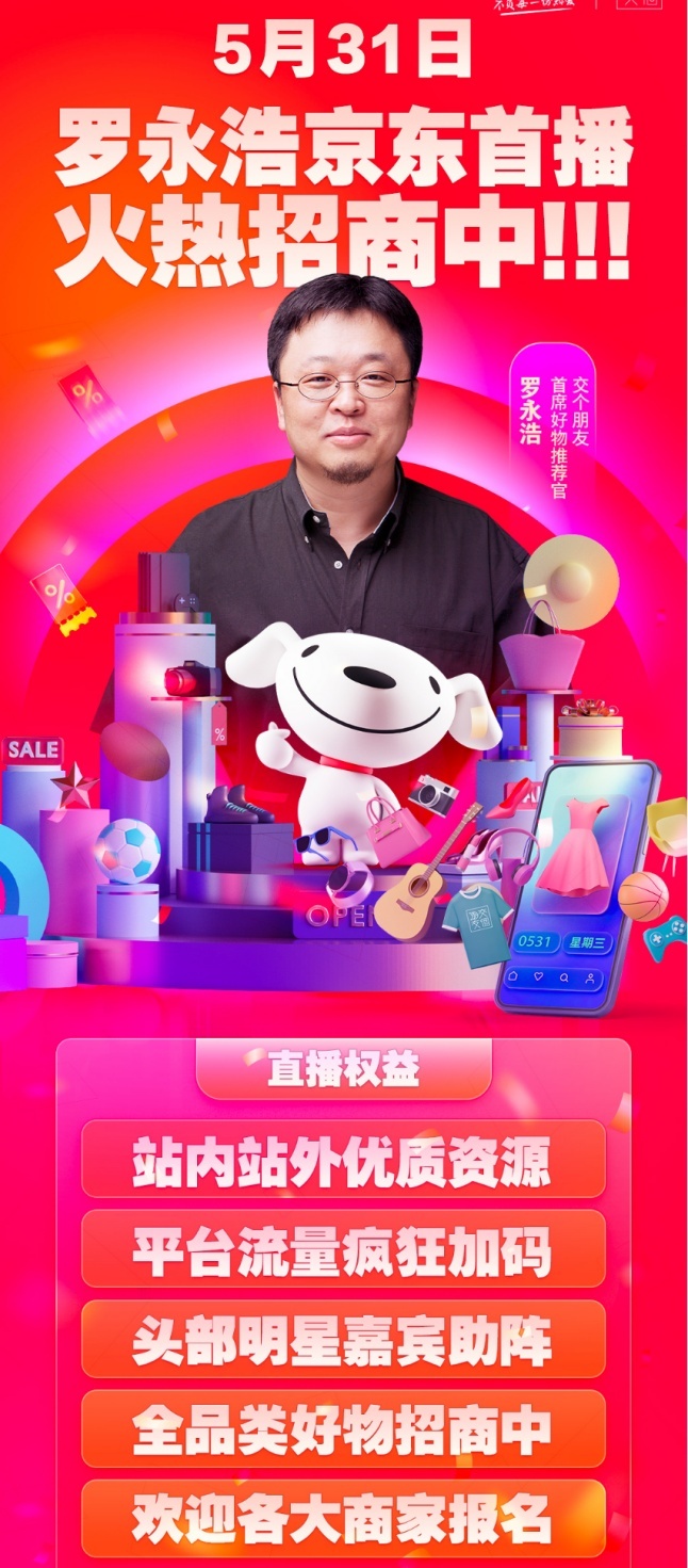 交個(gè)朋友京東直播間開(kāi)播 618預(yù)售首日?qǐng)鲇^達(dá)43.5萬(wàn)
