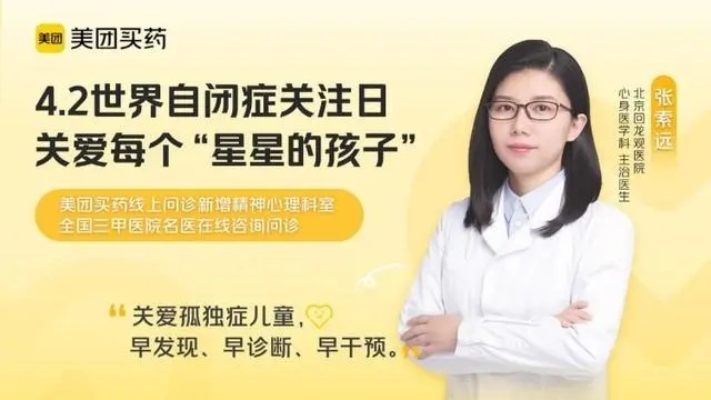 京東健康心理服務中心全新上線
