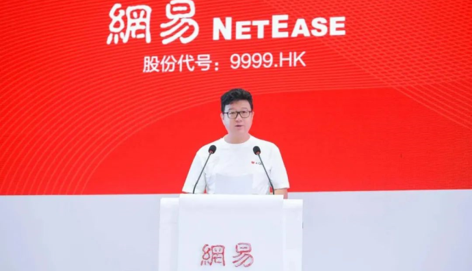 網易高管解讀2023年Q1財報 丁磊稱大模型場景最關鍵