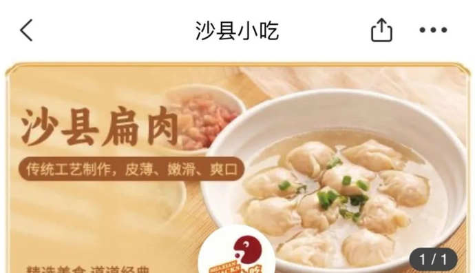 美團：2022年沙縣小吃店均年訂單量超過4000單