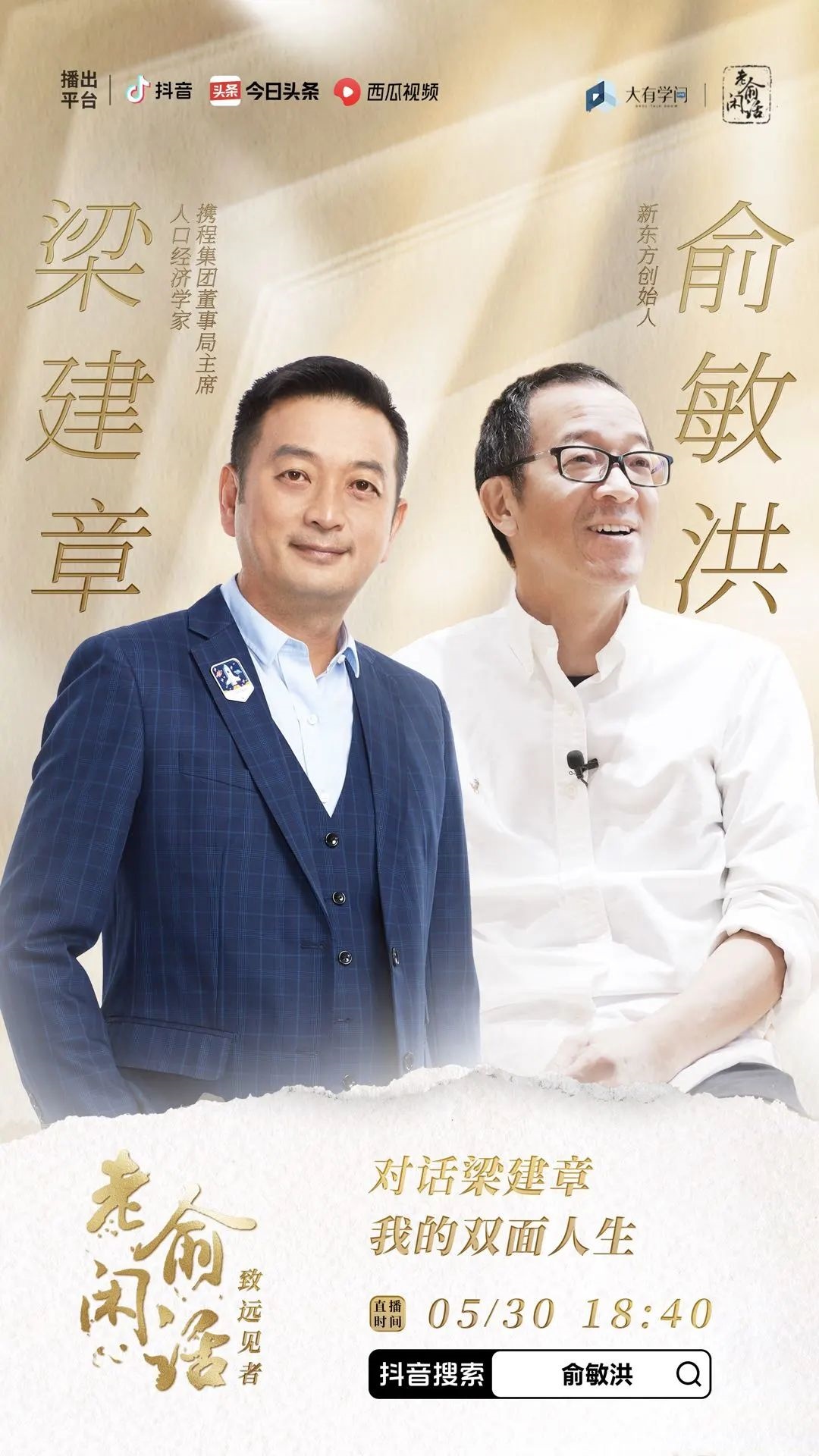 梁建章談ChatGPT：AI智能性和不可預(yù)測(cè)性同時(shí)存在