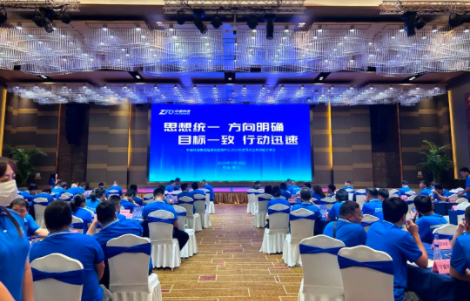 中通快遞福建管理中心舉行2023年度網點業務賦能專項會議