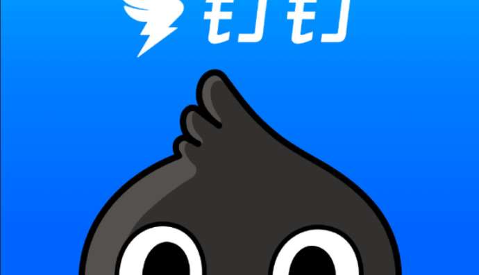 釘釘斜杠“/”能力首次對外開放 面向企業用戶啟動定向邀請測試