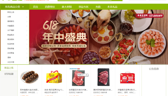 本來生活網2023“新疆覓甜季”上線