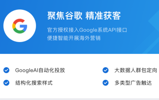 微盟營銷正式成為Google官方認(rèn)證合作伙伴